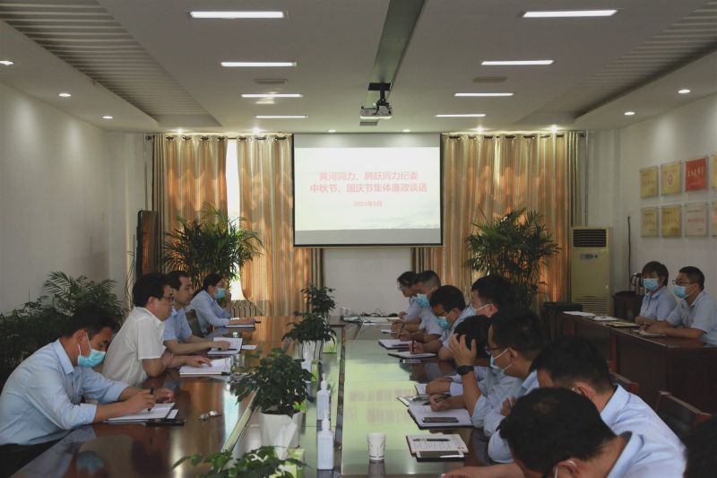 
				   
					“中秋國慶”有提醒 廉潔過節(jié)弦緊繃——黃河、騰躍同力紀(jì)委開展中秋、國慶節(jié)前廉政談話
				 