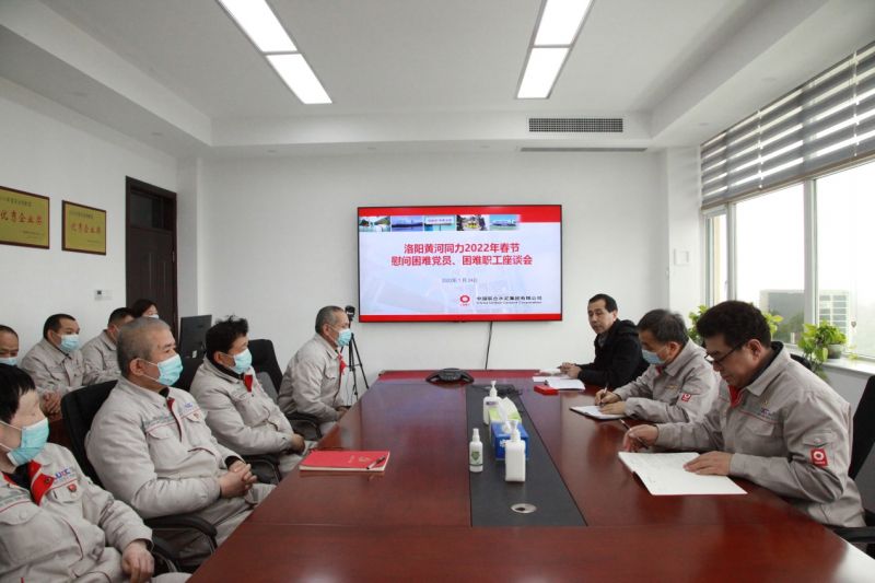 
				   
					洛陽黃河同力、三門峽騰躍同力召開慰問困難黨員、困難職工座談會
				 