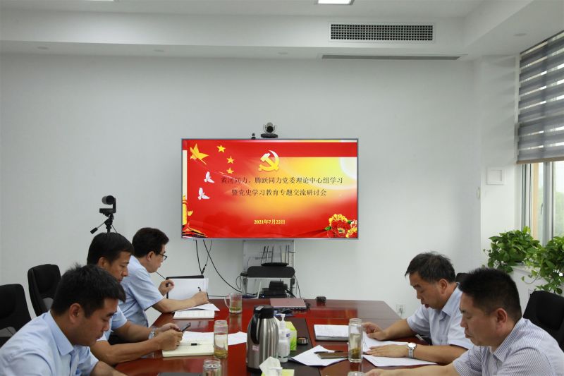 
				   
					洛陽黃河同力、三門峽騰躍同力黨委理論學習中心組召開黨史學習教育專題研討會
				 