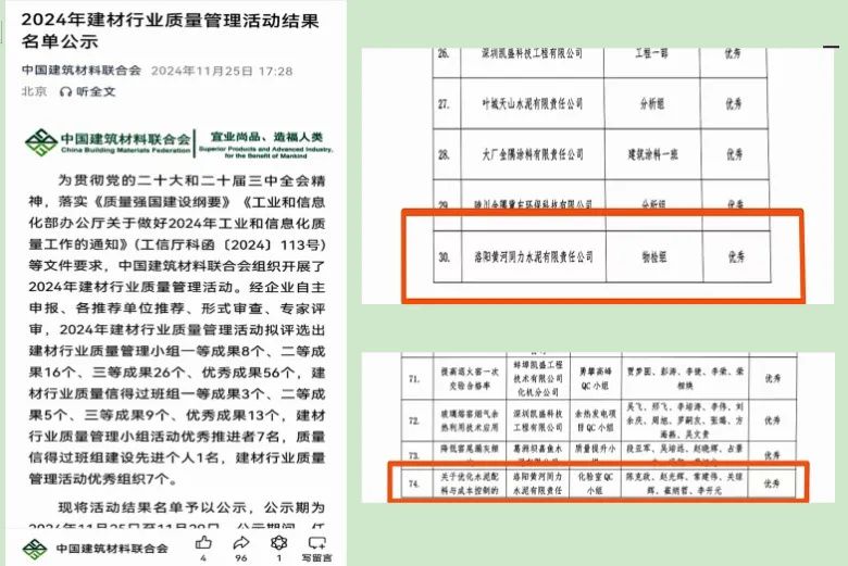 喜訊！黃河同力斬獲2項(xiàng)榮譽(yù)！